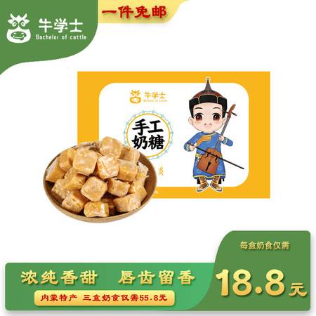 品味草原風(fēng)情 牛學(xué)士內(nèi)蒙古純手工奶制品，喚醒你的味蕾
