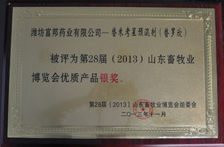 濰坊富邦藥業 專業守護家禽、家畜及反芻動物健康