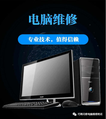 修電腦首選連鎖店 品牌認(rèn)證與正規(guī)上門服務(wù)，打造安心計(jì)算機(jī)系統(tǒng)服務(wù)體驗(yàn)